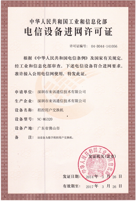 network access certificate'